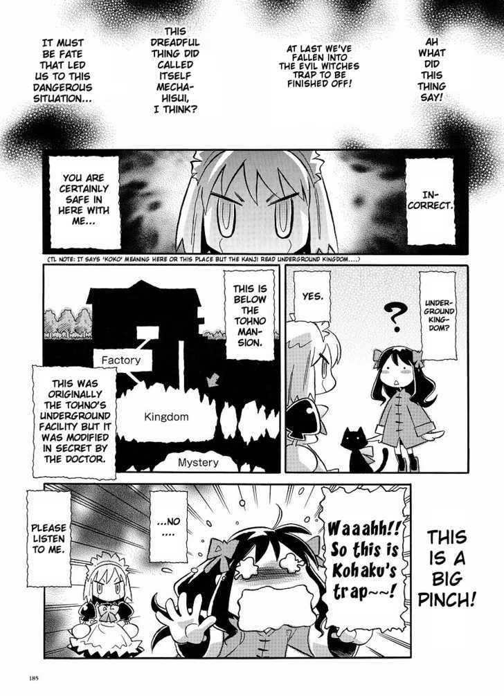 Melty Blood ACT:2 Chapter 12.5 page 3 - Chapter 12.5 : Extra 4: Another Episode