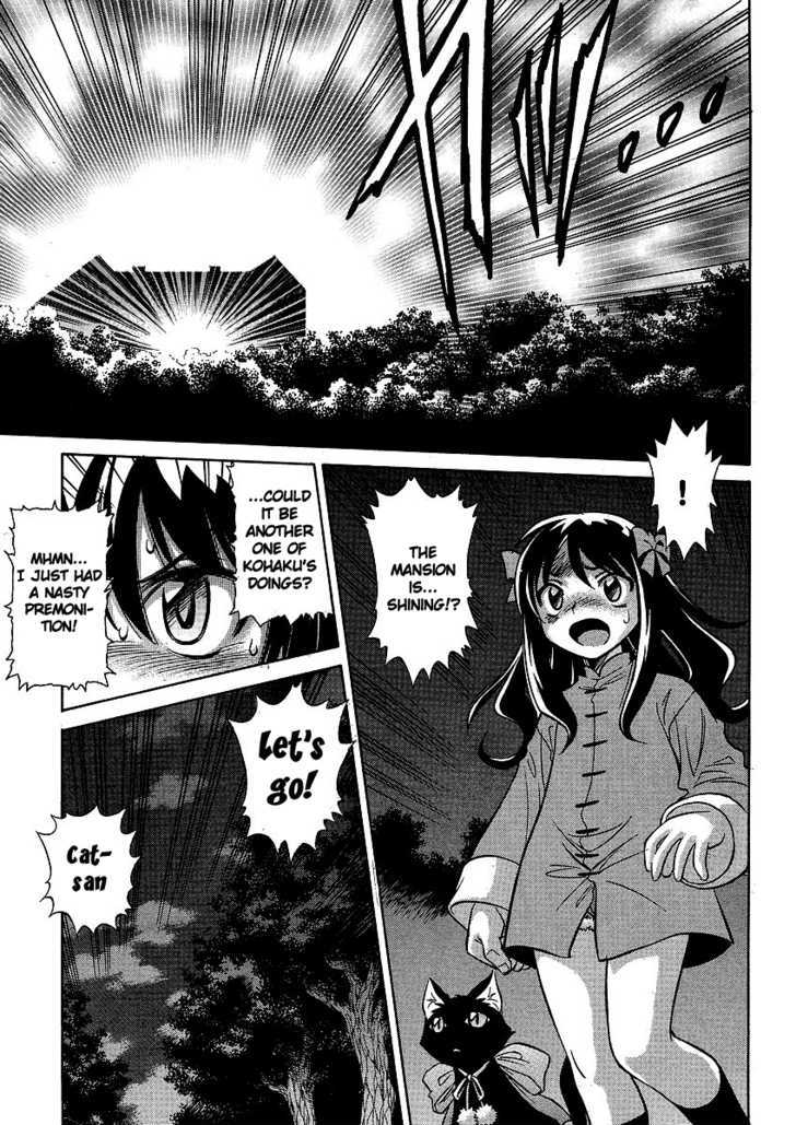Melty Blood ACT:2 Chapter 12 page 13 - Chapter 12