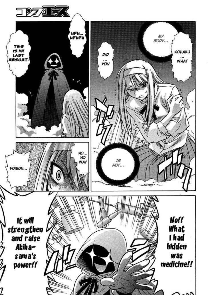 Melty Blood ACT:2 Chapter 12 page 17 - Chapter 12