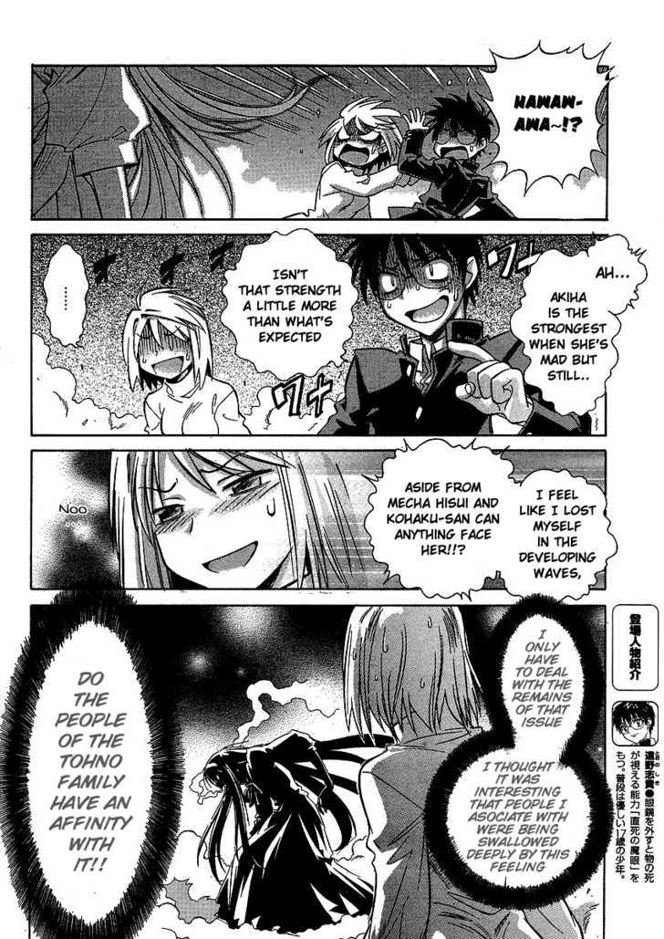 Melty Blood ACT:2 Chapter 12 page 6 - Chapter 12