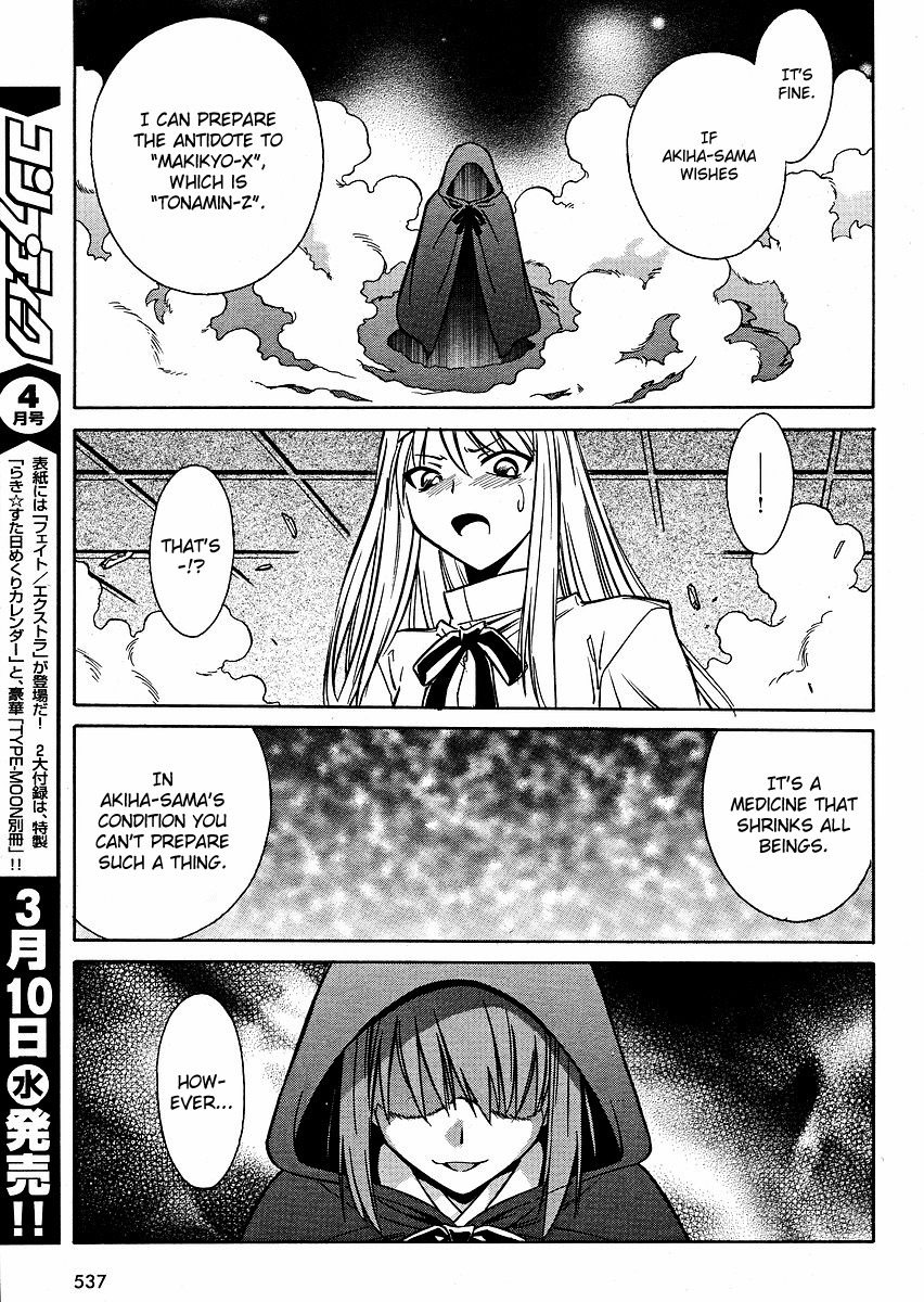 Melty Blood ACT:2 Chapter 13.2 page 16 - Chapter 13 v2 : 2nd ACT.13 - That Fellow, G