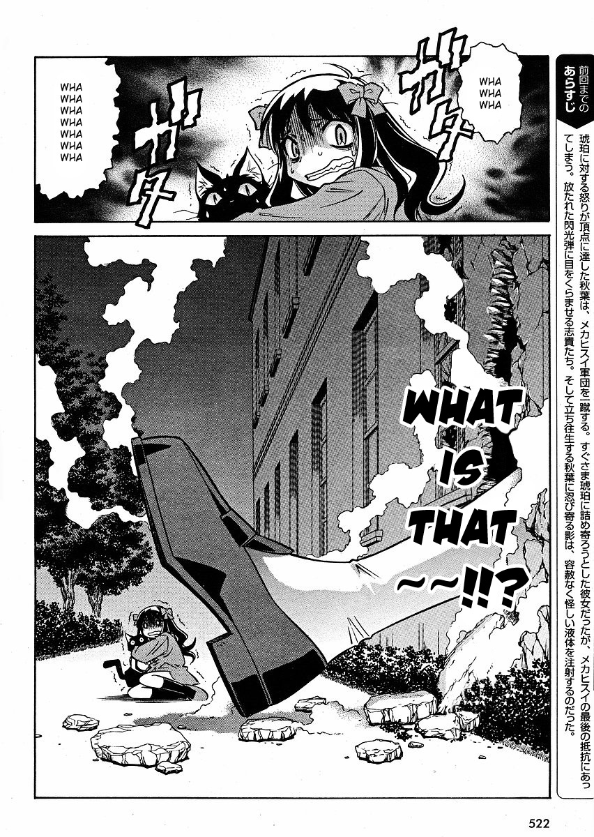 Melty Blood ACT:2 Chapter 13.2 page 2 - Chapter 13 v2 : 2nd ACT.13 - That Fellow, G