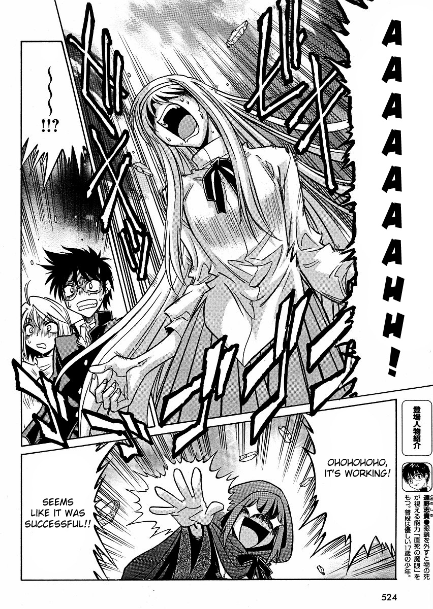 Melty Blood ACT:2 Chapter 13.2 page 4 - Chapter 13 v2 : 2nd ACT.13 - That Fellow, G