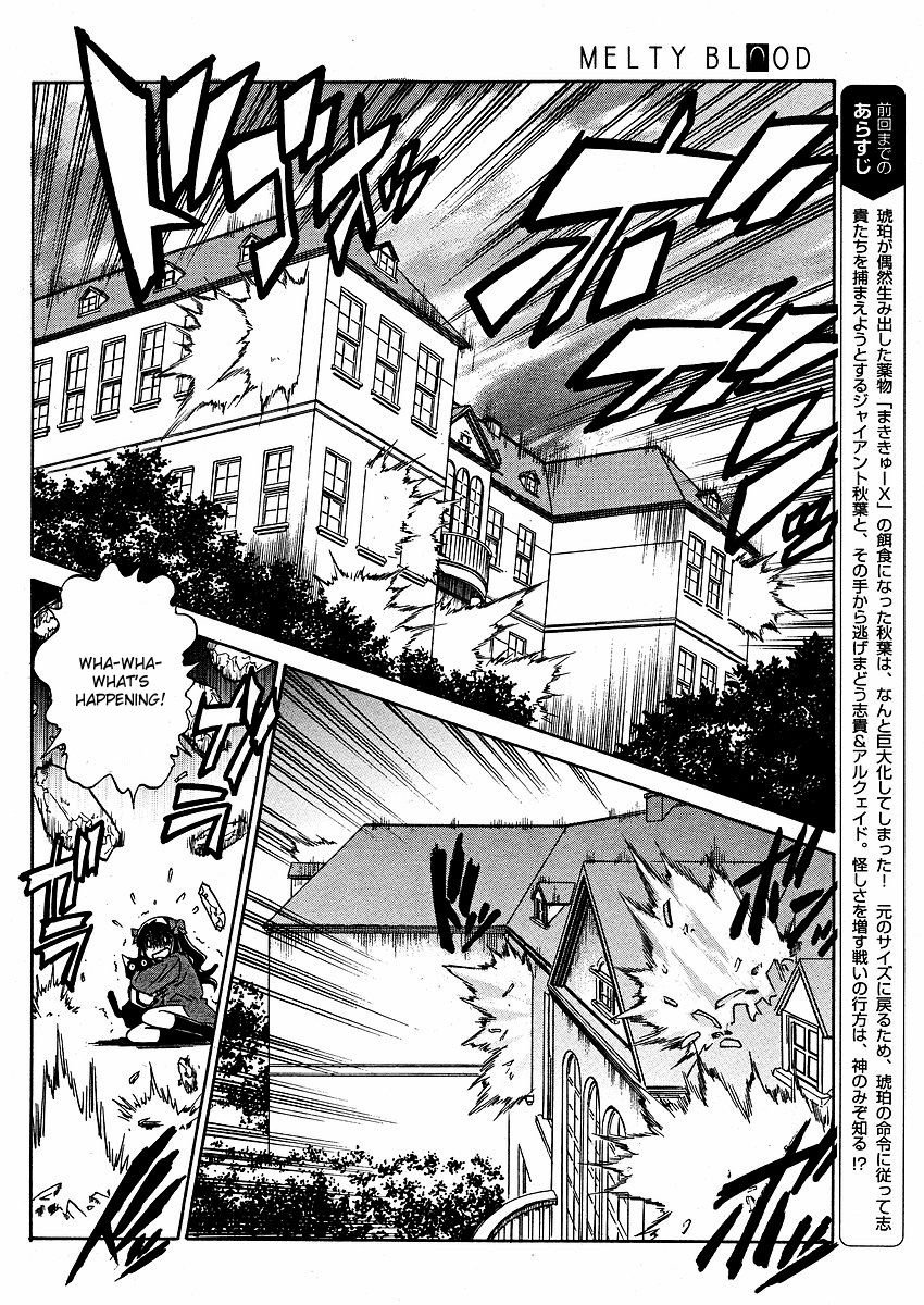 Melty Blood ACT:2 Chapter 14.2 page 4 - Chapter 14 v2 : 2nd ACT.14 - That Fellow, G Sequel