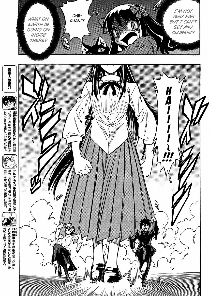 Melty Blood ACT:2 Chapter 14.2 page 5 - Chapter 14 v2 : 2nd ACT.14 - That Fellow, G Sequel