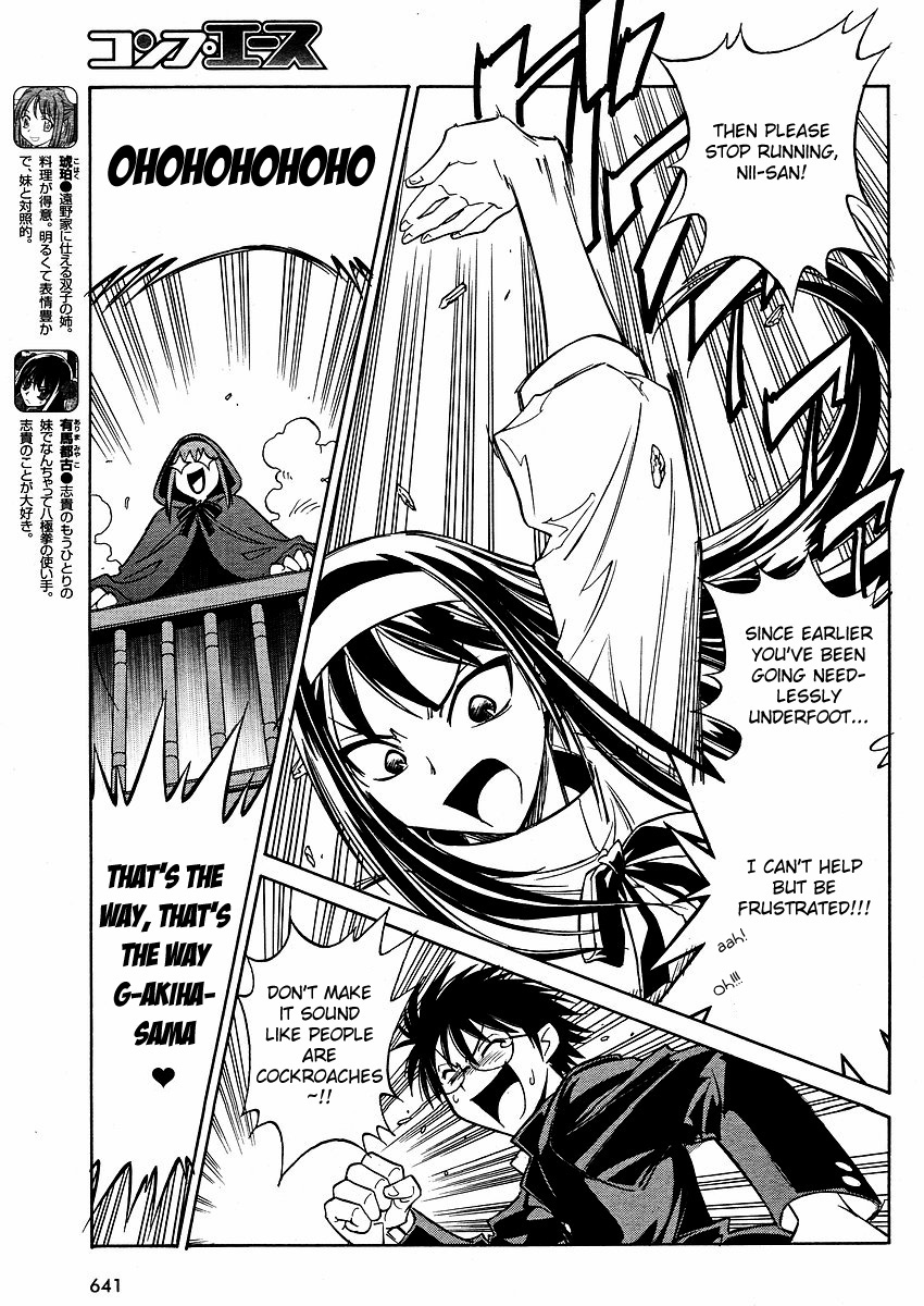 Melty Blood ACT:2 Chapter 14.2 page 7 - Chapter 14 v2 : 2nd ACT.14 - That Fellow, G Sequel