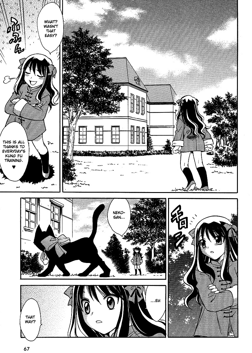 Melty Blood ACT:2 Chapter 2.2 page 17 - Chapter 2 v2 : 2nd ACT.2 - Troublesome Visitor