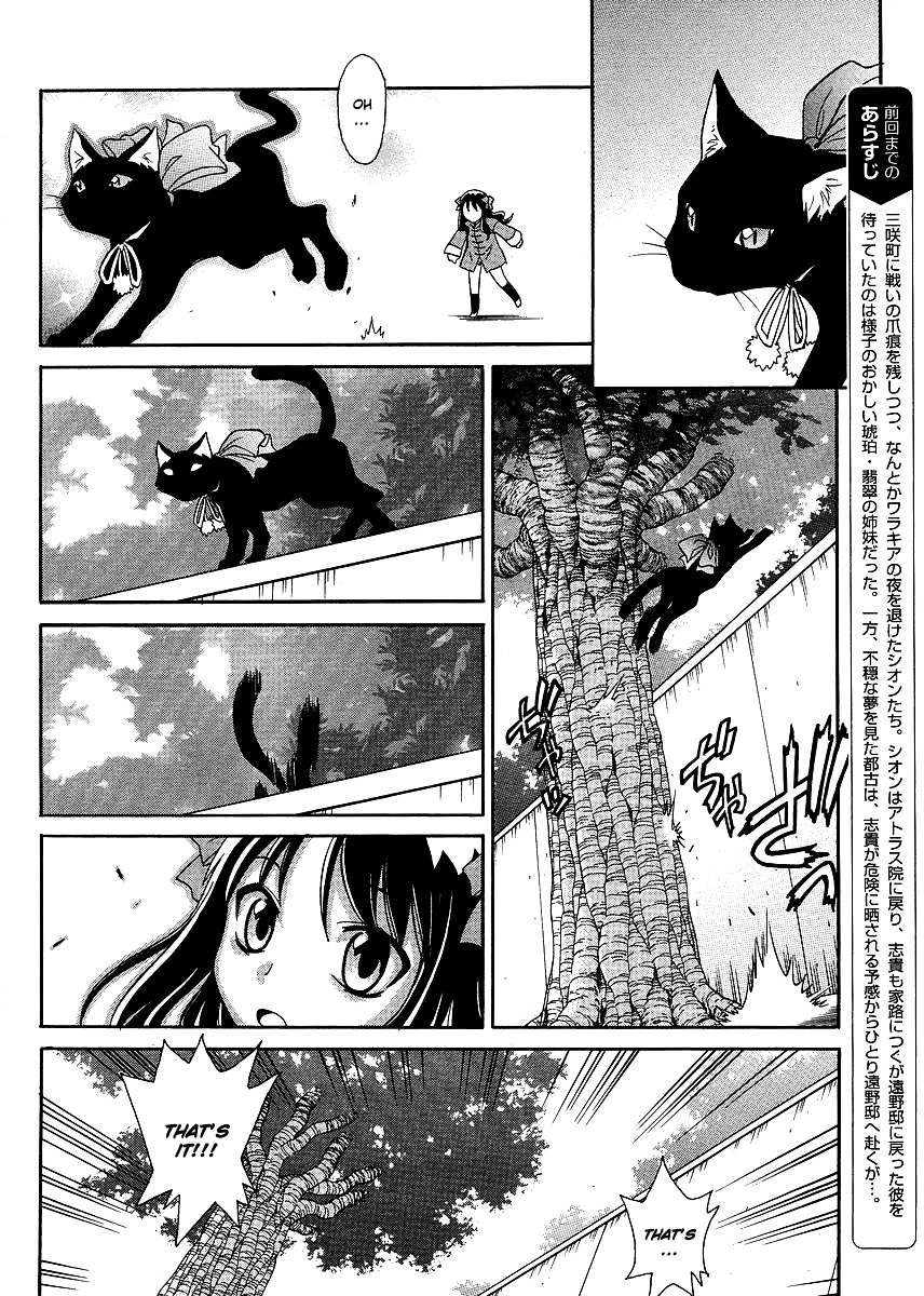 Melty Blood ACT:2 Chapter 2.2 page 2 - Chapter 2 v2 : 2nd ACT.2 - Troublesome Visitor