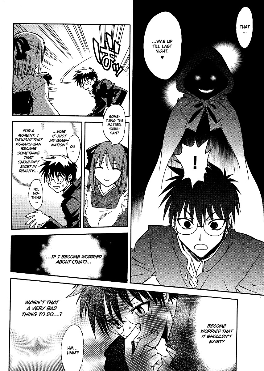 Melty Blood ACT:2 Chapter 2.2 page 6 - Chapter 2 v2 : 2nd ACT.2 - Troublesome Visitor