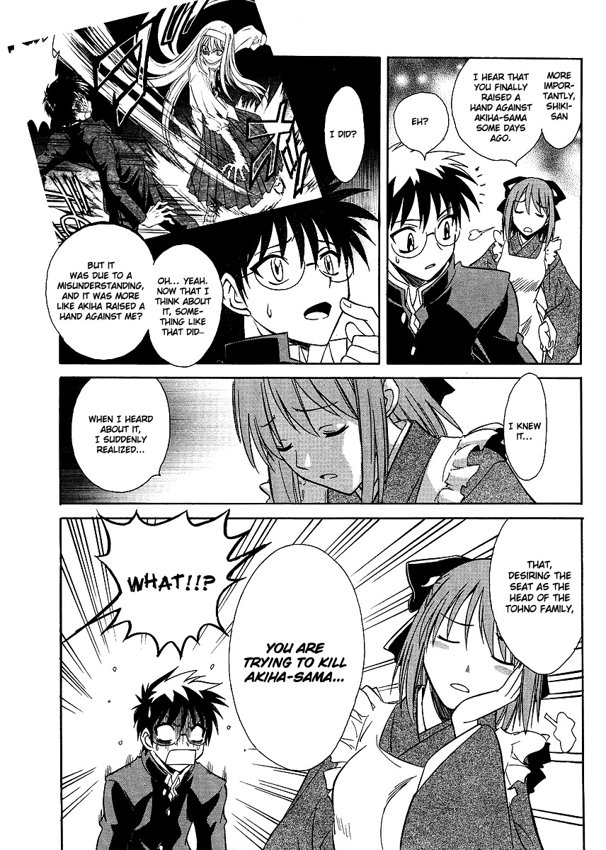 Melty Blood ACT:2 Chapter 2.2 page 7 - Chapter 2 v2 : 2nd ACT.2 - Troublesome Visitor