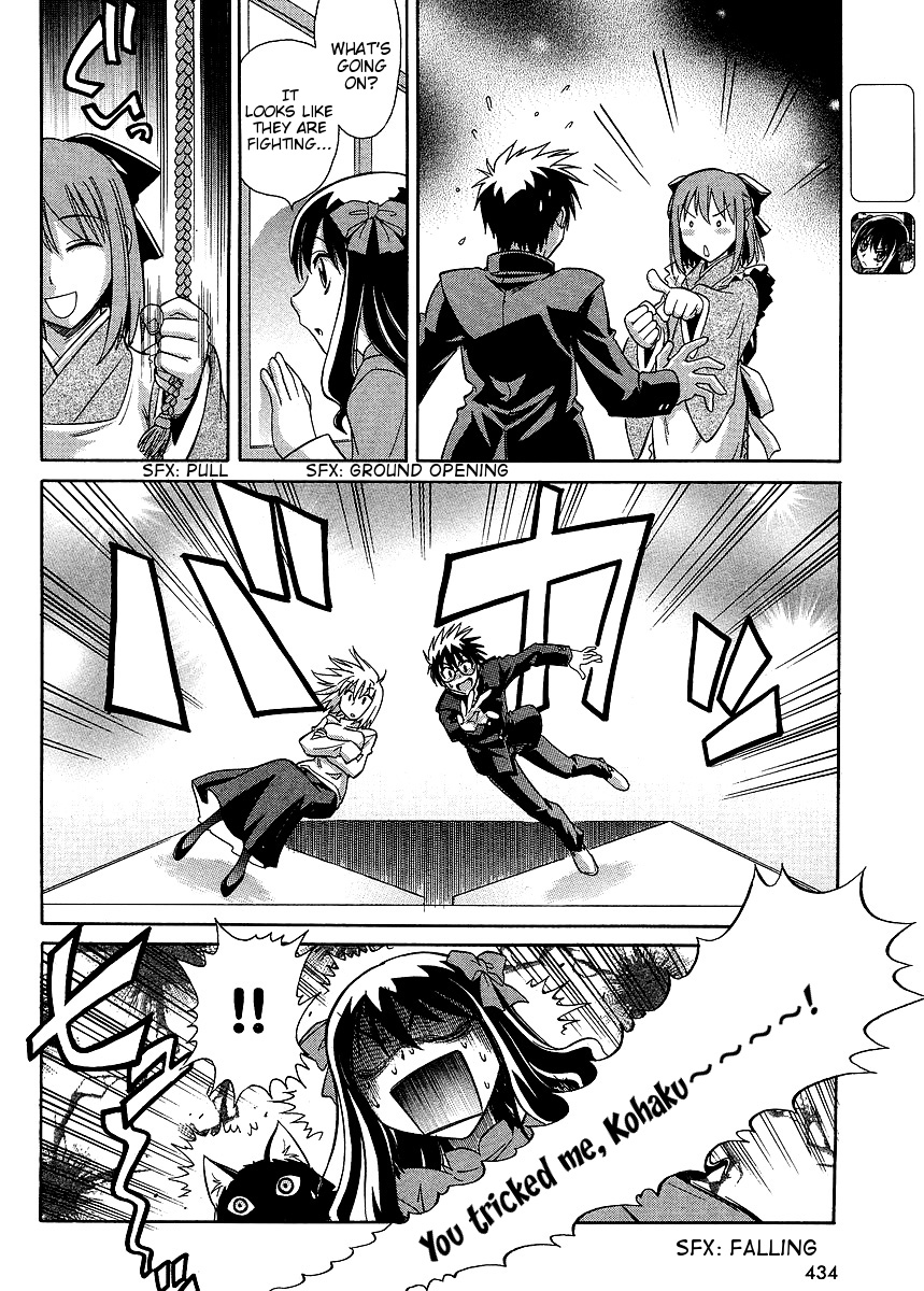 Melty Blood ACT:2 Chapter 3.2 page 6 - Chapter 3 v2 : 2nd ACT.3 - Another Wonder