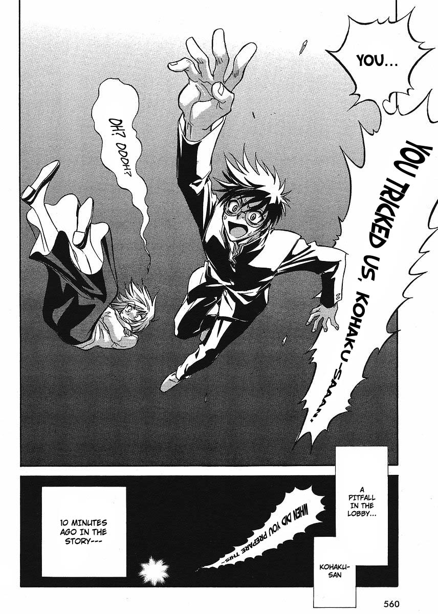 Melty Blood ACT:2 Chapter 4.2 page 2 - Chapter 4 v2 : 2nd ACT.4 - PE-RI-CA