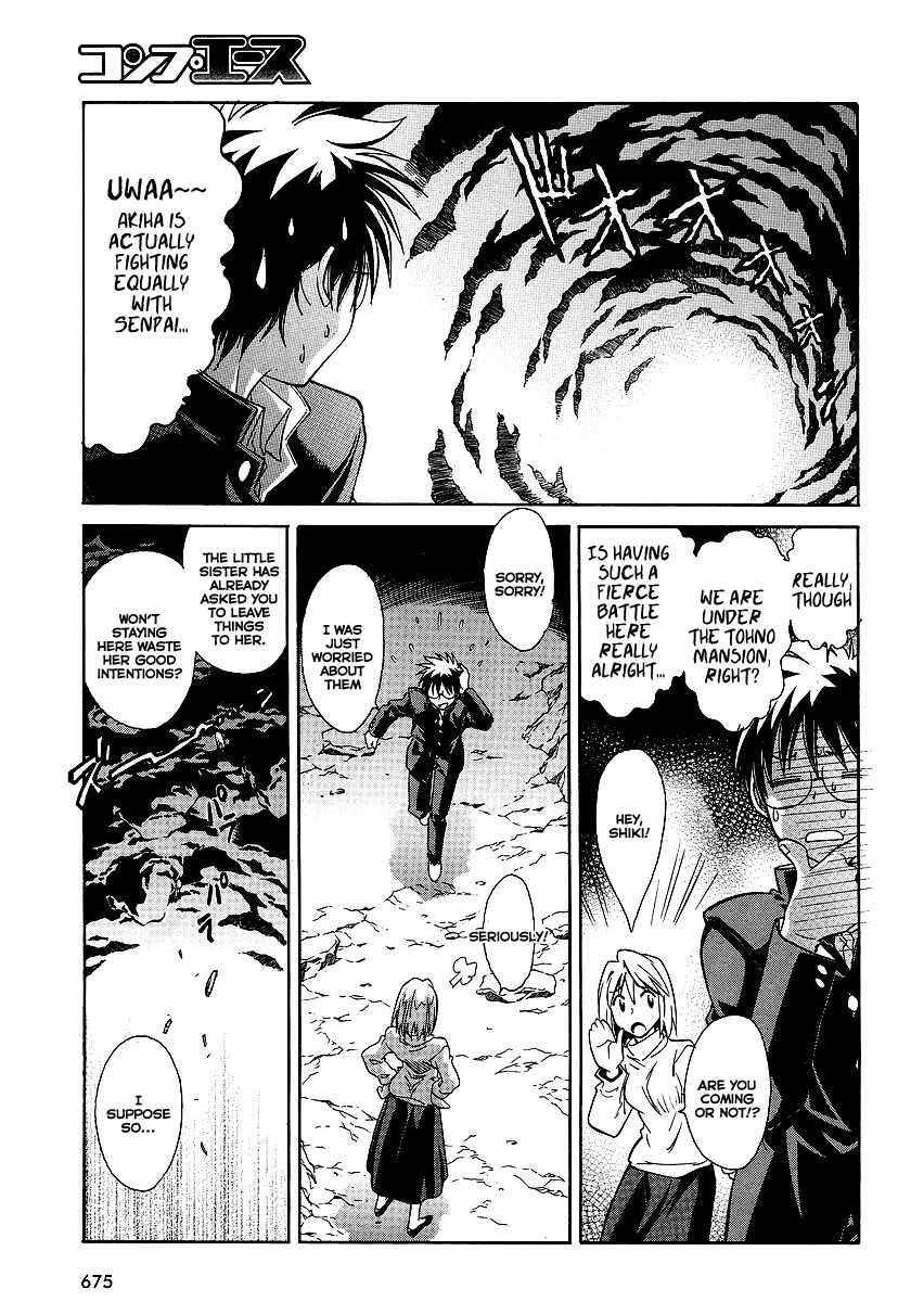 Melty Blood ACT:2 Chapter 5.2 page 21 - Chapter 5 v2 : 2nd ACT.5 - Lurk