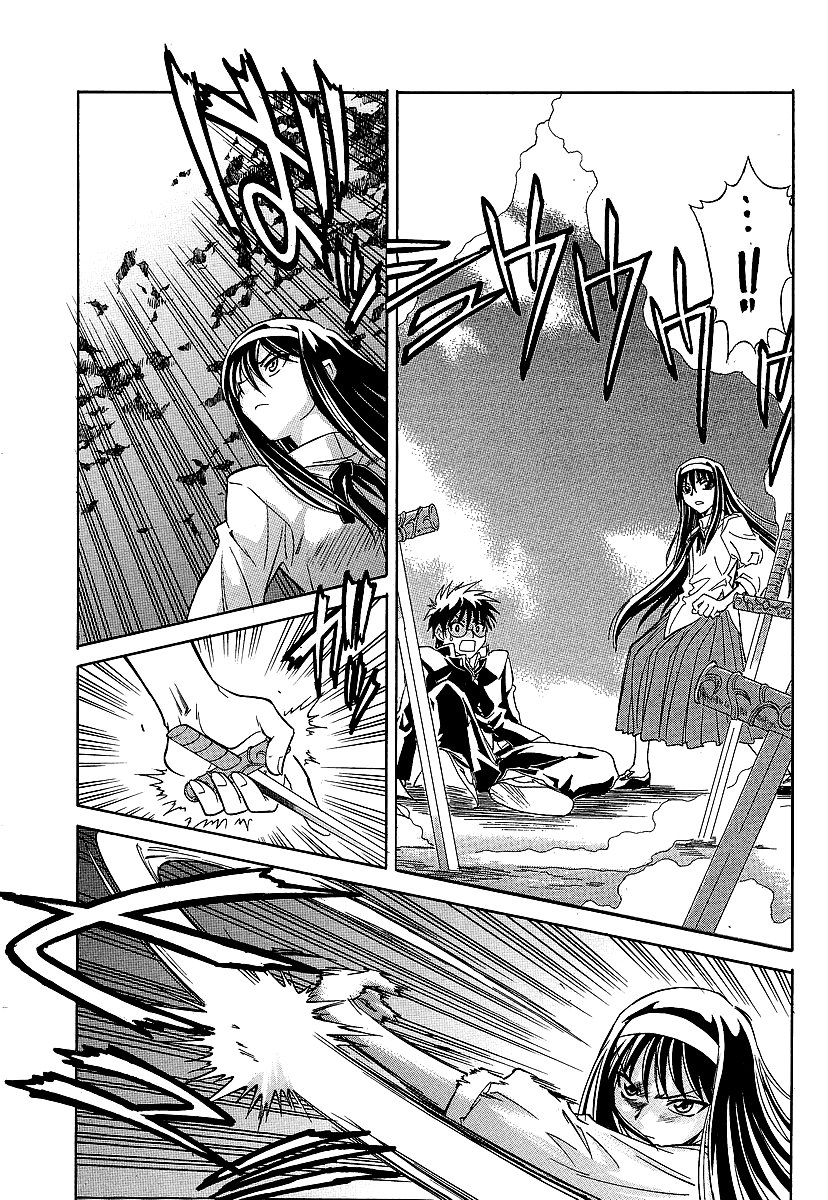 Melty Blood ACT:2 Chapter 5.2 page 3 - Chapter 5 v2 : 2nd ACT.5 - Lurk