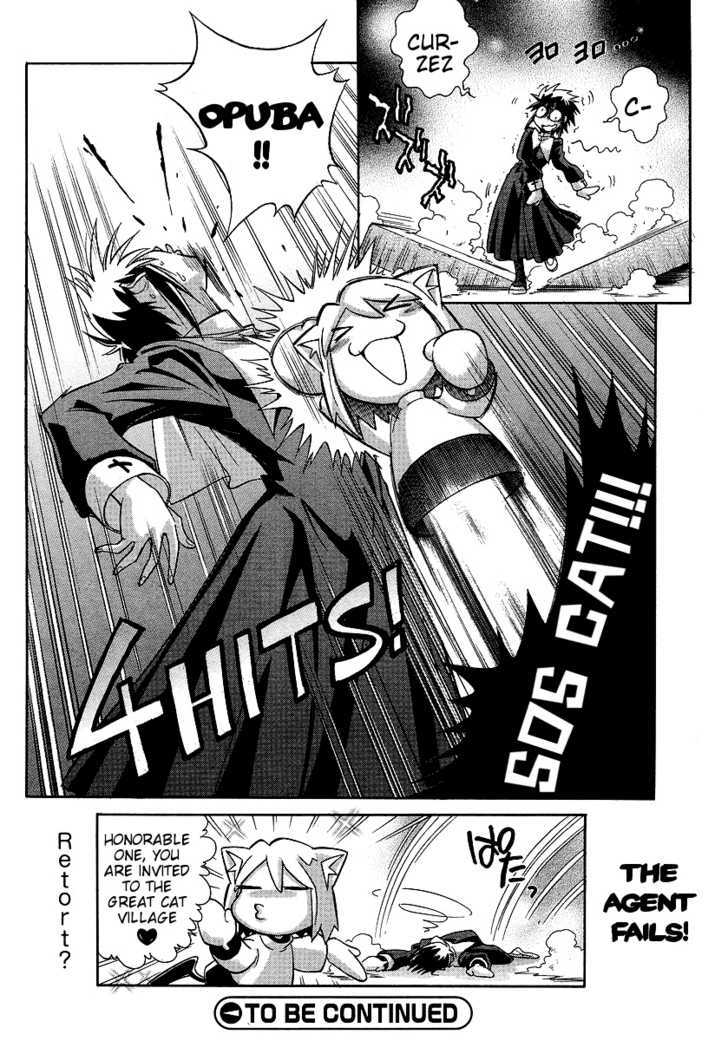Melty Blood ACT:2 Chapter 7.5 page 4 - Chapter 7.5 : Extra Stage: Ciel...Afterwards...