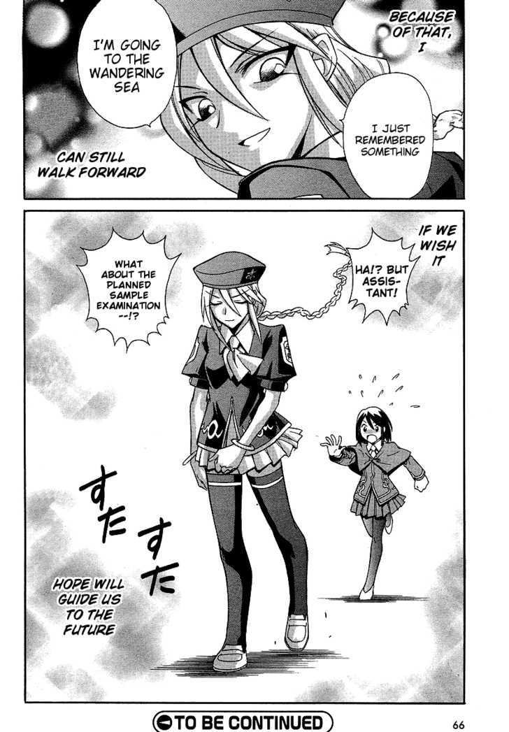 Melty Blood ACT:2 Chapter 7.7 page 12 - Chapter 7.7 : Extra Stage 2: Melty Blood