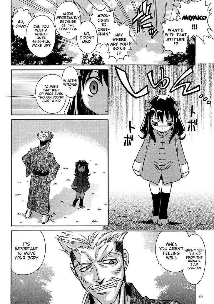Melty Blood ACT:2 Chapter 7.8 page 6 - Chapter 7.8 : Extra Stage 3: The End of the Dream