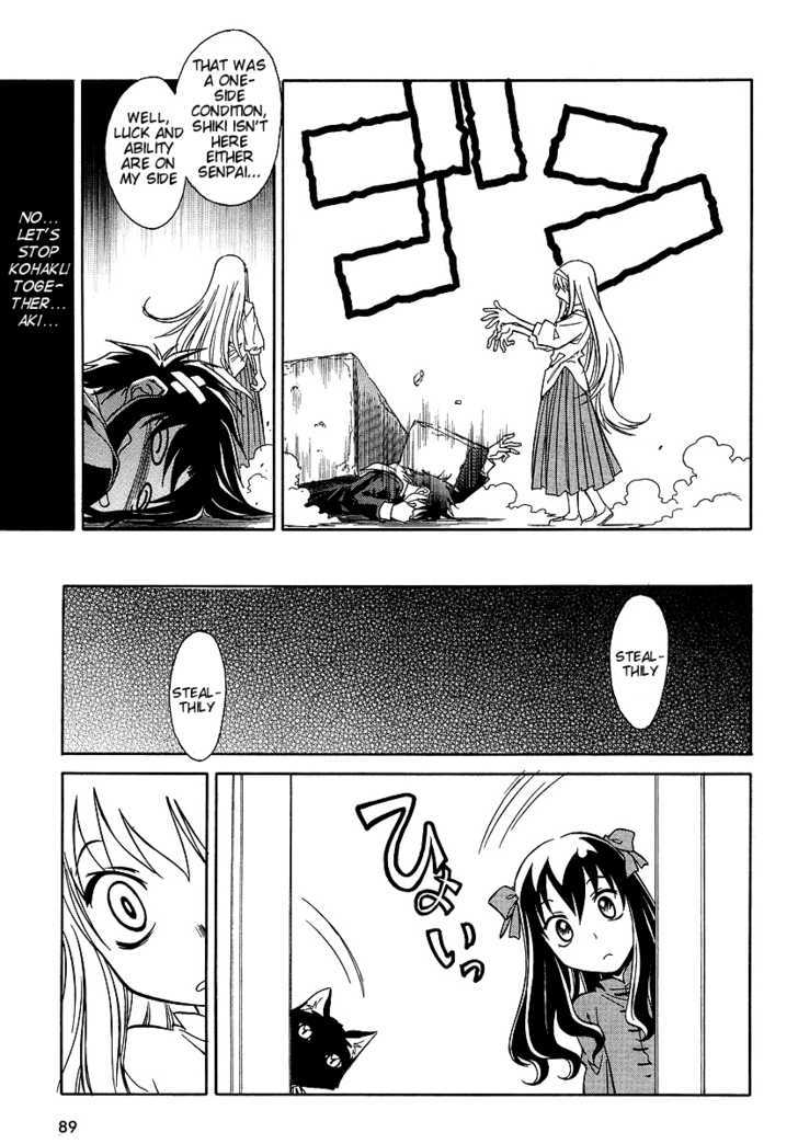 Melty Blood ACT:2 Chapter 7 page 13 - Chapter 7 : Bad Presentment