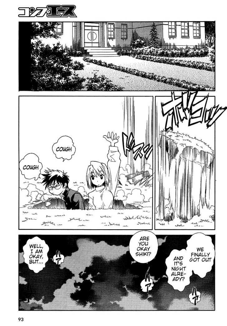 Melty Blood ACT:2 Chapter 7 page 17 - Chapter 7 : Bad Presentment