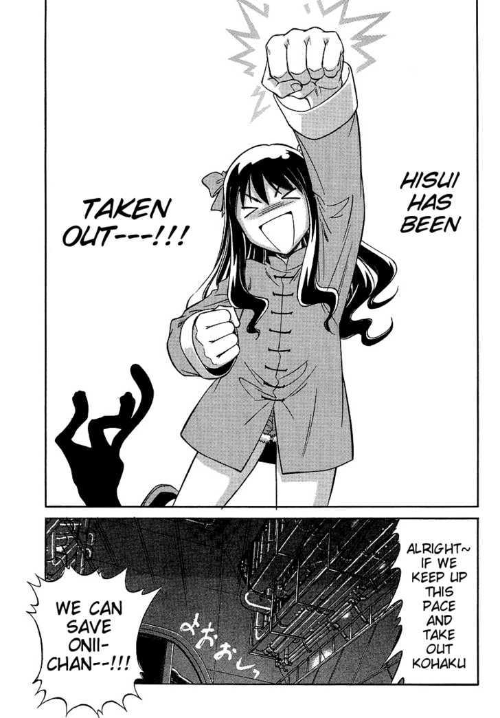 Melty Blood ACT:2 Chapter 7 page 25 - Chapter 7 : Bad Presentment
