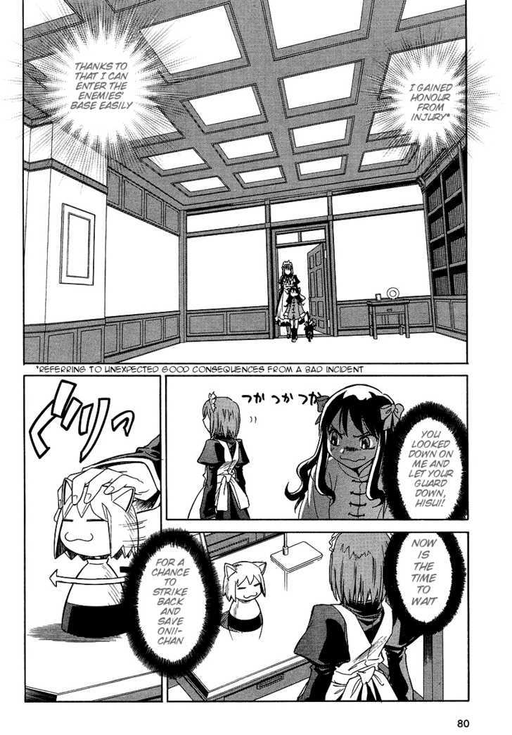 Melty Blood ACT:2 Chapter 7 page 4 - Chapter 7 : Bad Presentment