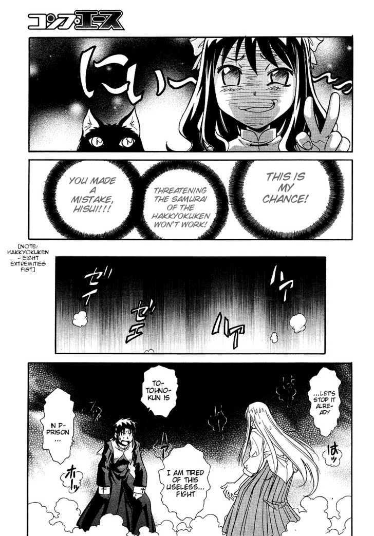Melty Blood ACT:2 Chapter 7 page 7 - Chapter 7 : Bad Presentment