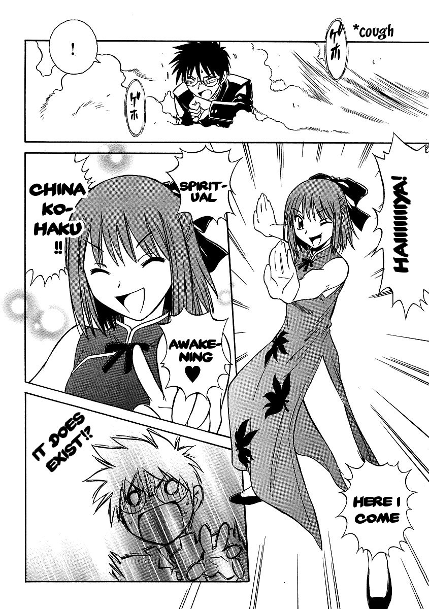 Melty Blood ACT:2 Chapter 8.2 page 11 - Chapter 8 v2 : 2nd ACT.8 - Nightmare Now...