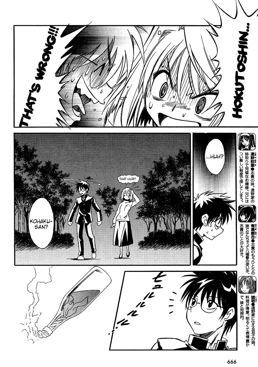 Melty Blood ACT:2 Chapter 8.2 page 13 - Chapter 8 v2 : 2nd ACT.8 - Nightmare Now...