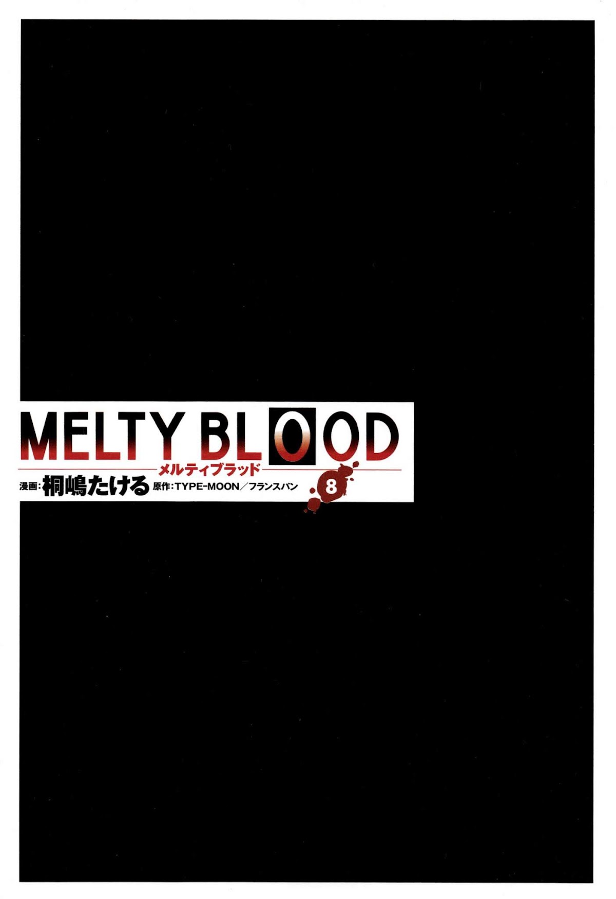Melty Blood ACT:2 Chapter 8.2 page 3 - Chapter 8 v2 : 2nd ACT.8 - Nightmare Now...