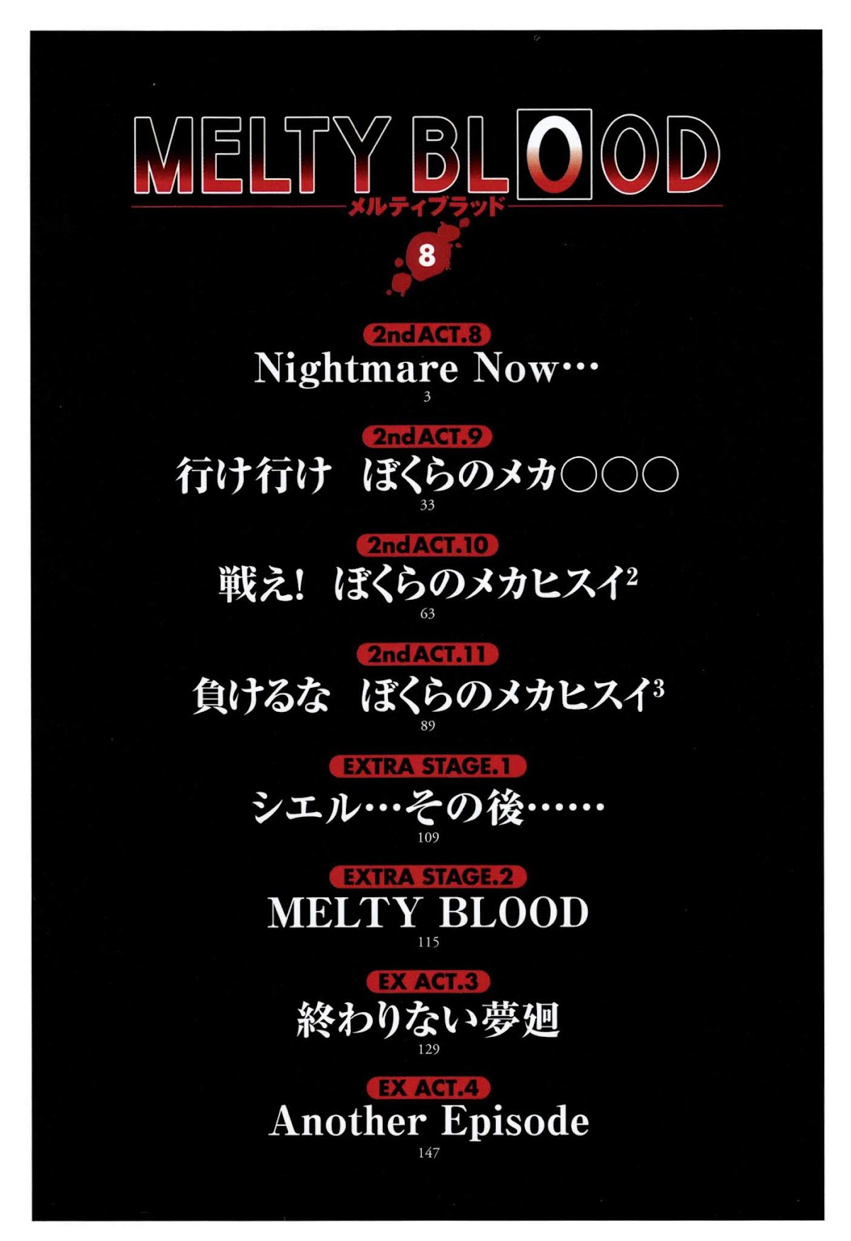Melty Blood ACT:2 Chapter 8.2 page 4 - Chapter 8 v2 : 2nd ACT.8 - Nightmare Now...