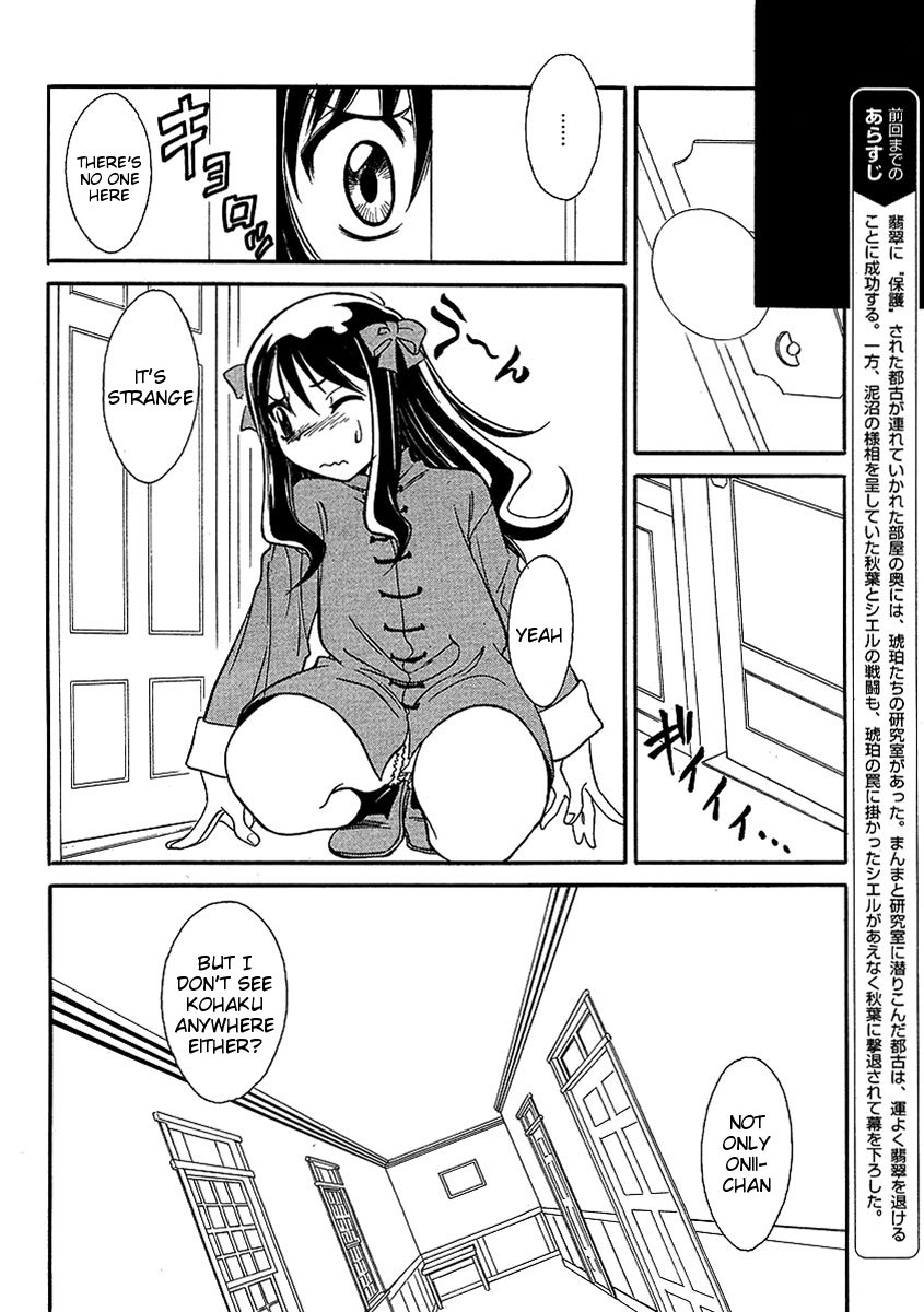 Melty Blood ACT:2 Chapter 8.2 page 7 - Chapter 8 v2 : 2nd ACT.8 - Nightmare Now...