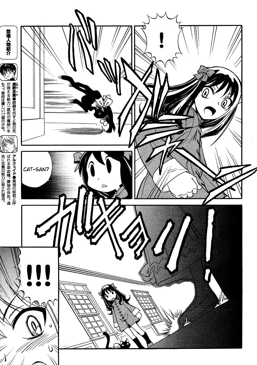 Melty Blood ACT:2 Chapter 8.2 page 8 - Chapter 8 v2 : 2nd ACT.8 - Nightmare Now...
