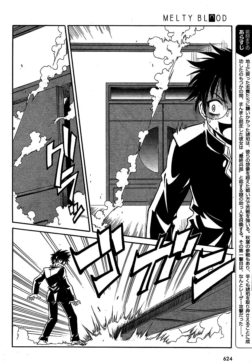 Melty Blood ACT:2 Chapter 9.2 page 2 - Chapter 9 v2 : 2nd ACT.9 - Go Go My Mecha**