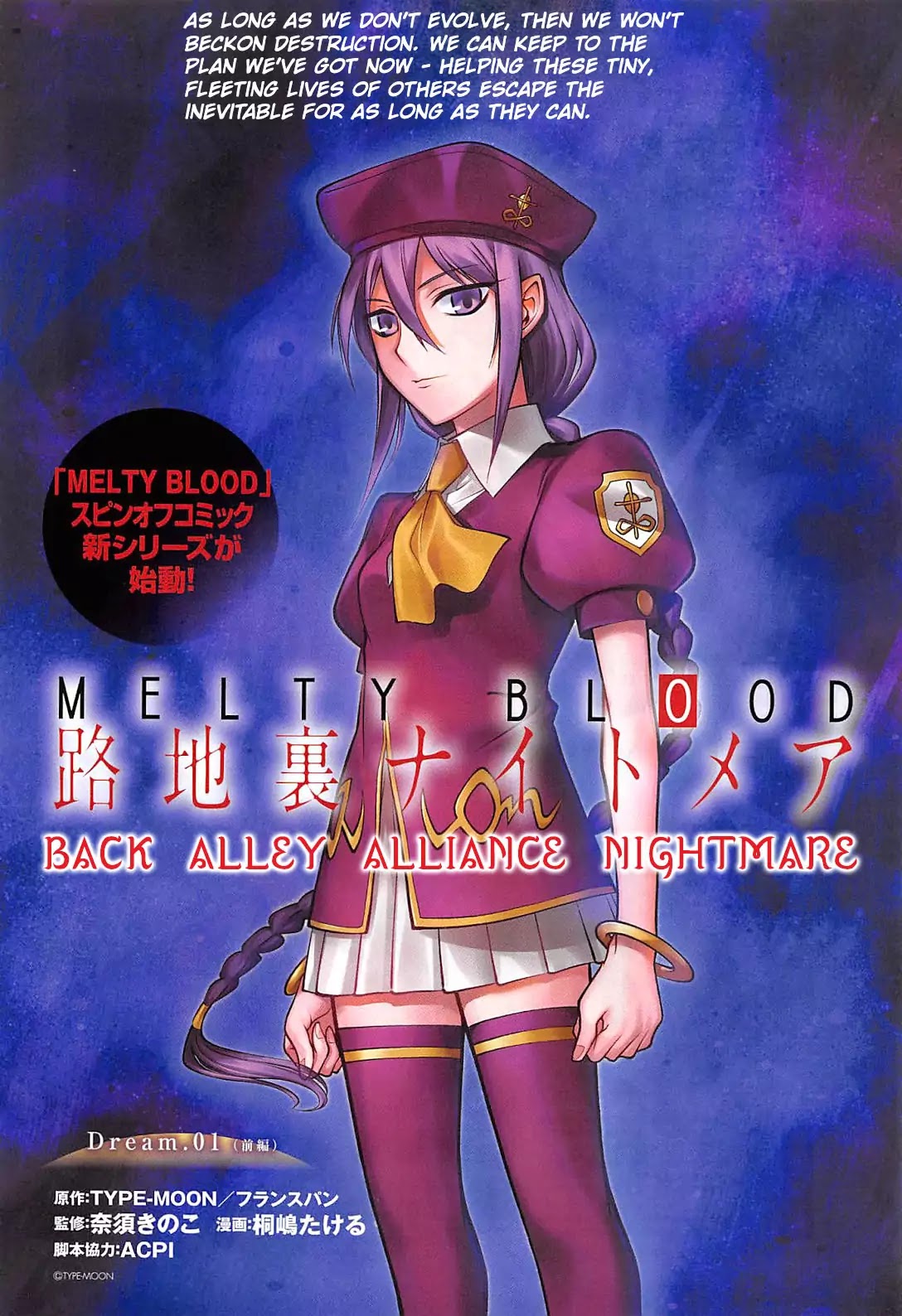 Melty Blood - Back Alley Alliance Nightmare Chapter 1 page 3 - Chapter 1