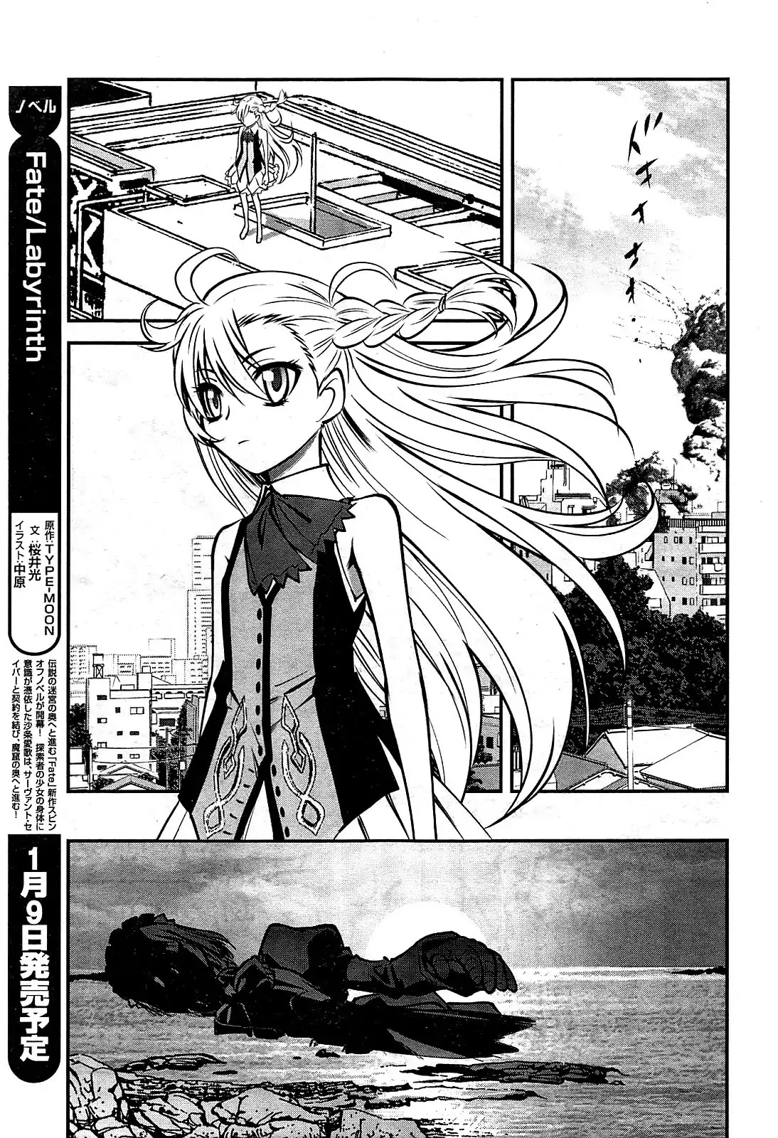Melty Blood - Back Alley Alliance Nightmare Chapter 1 page 44 - Chapter 1