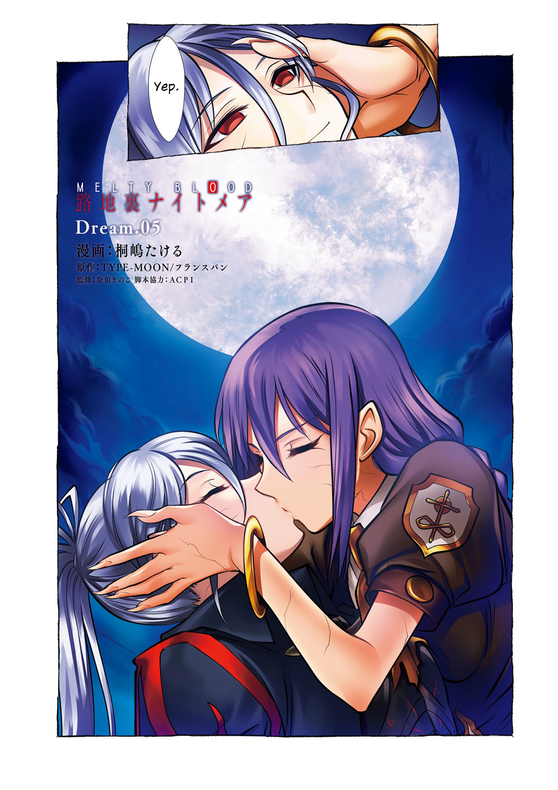 Melty Blood - Back Alley Alliance Nightmare Chapter 6 page 3 - Chapter 6