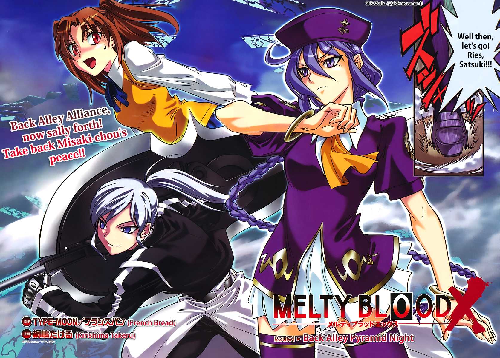Melty Blood X Chapter 1.2 page 3 - Chapter 1 v2 : Route1 - Back Alley Pyramid Night