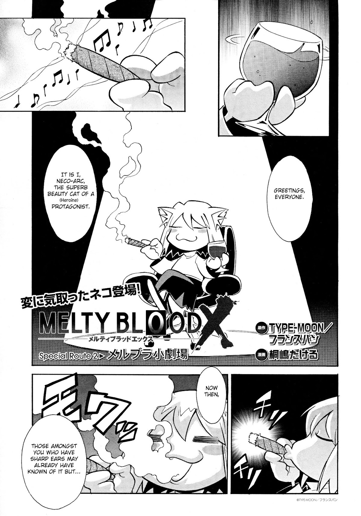 Melty Blood X Chapter 12.2 page 1 - Chapter 12.2 : Type-Moon Ace Magazine - Extra 2