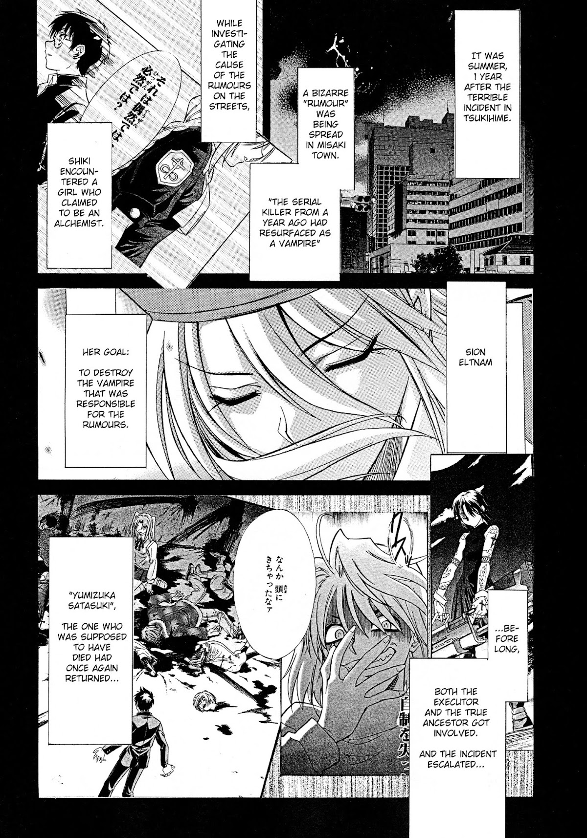 Melty Blood X Chapter 12.2 page 6 - Chapter 12.2 : Type-Moon Ace Magazine - Extra 2
