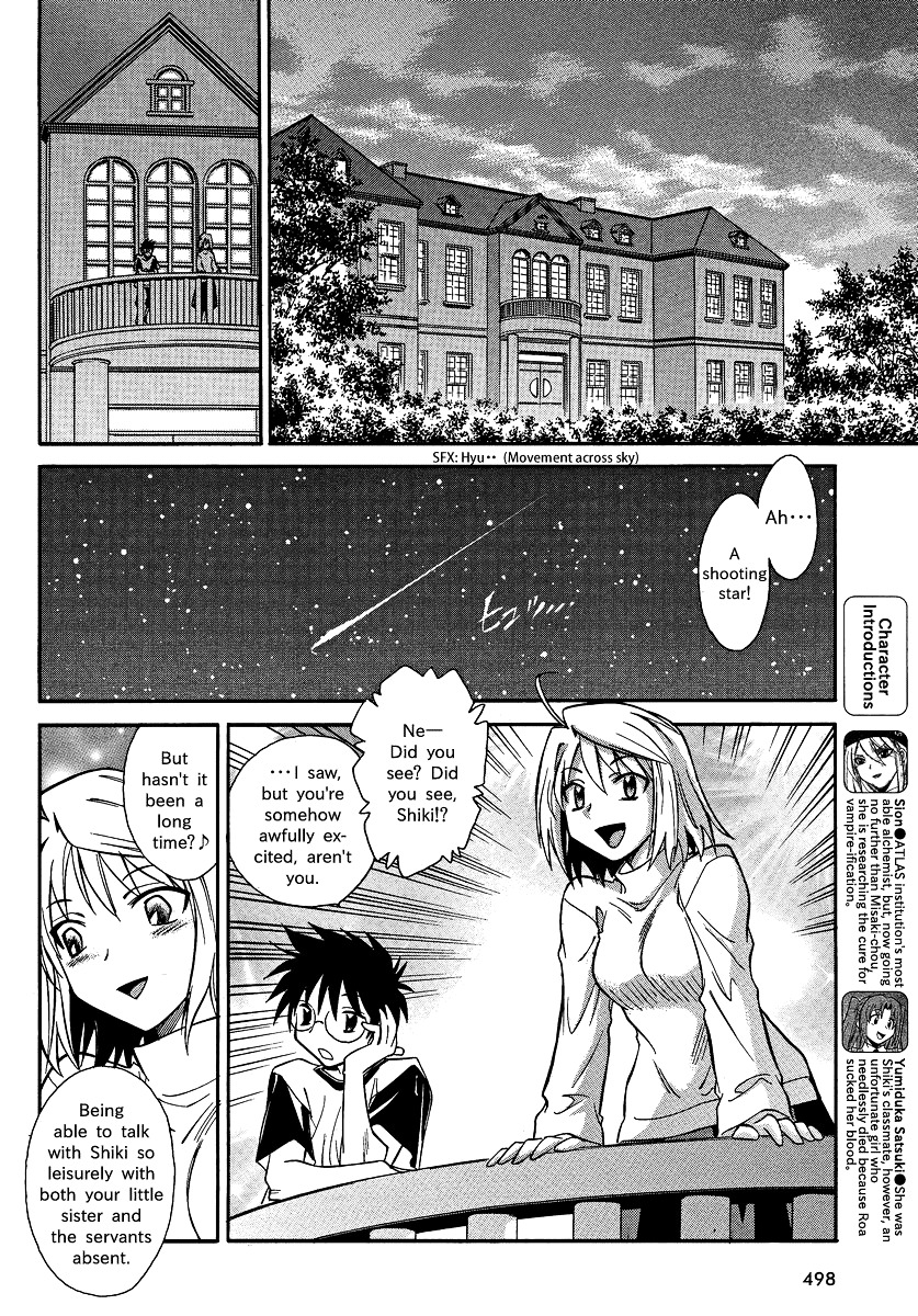 Melty Blood X Chapter 2.19 page 3 - Chapter 2 : Route2 - Misaki-chou ~19:20~