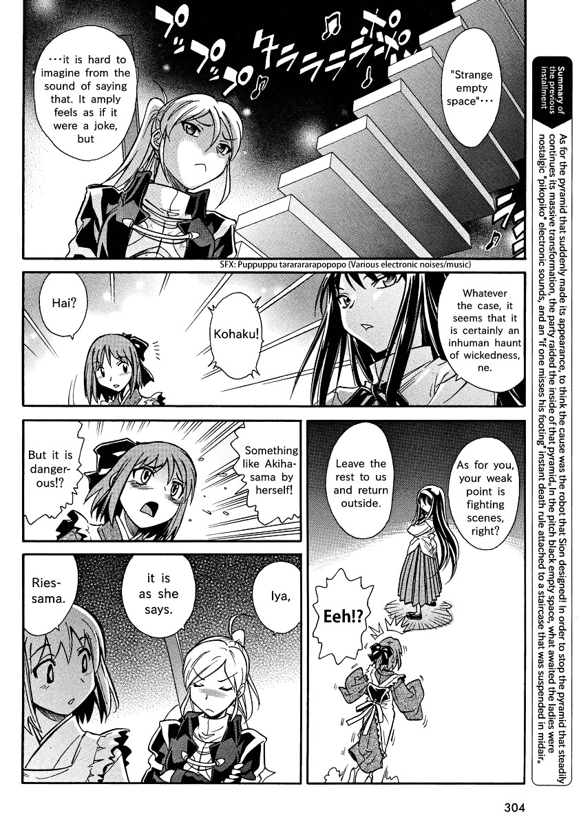 Melty Blood X Chapter 3.20 page 5 - Chapter 3 : Route3 - Misaki-chou ~20:30~