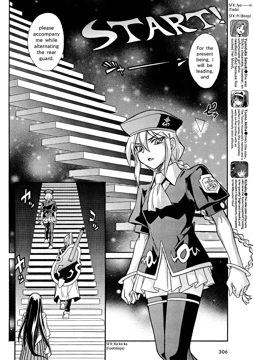 Melty Blood X Chapter 3.20 page 7 - Chapter 3 : Route3 - Misaki-chou ~20:30~