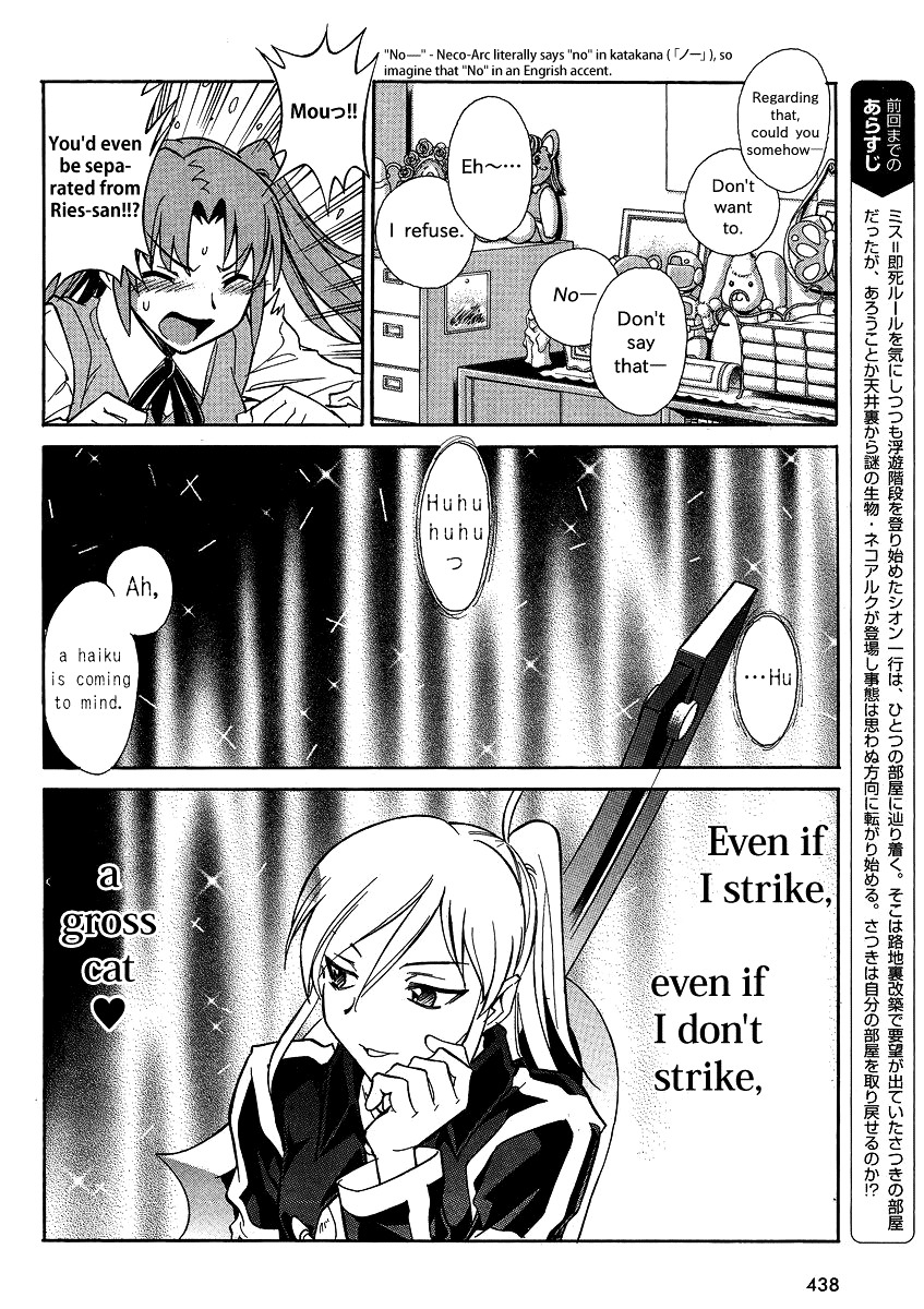 Melty Blood X Chapter 4.21 page 7 - Chapter 4 : Route4 - Misaki-chou ~21:00~