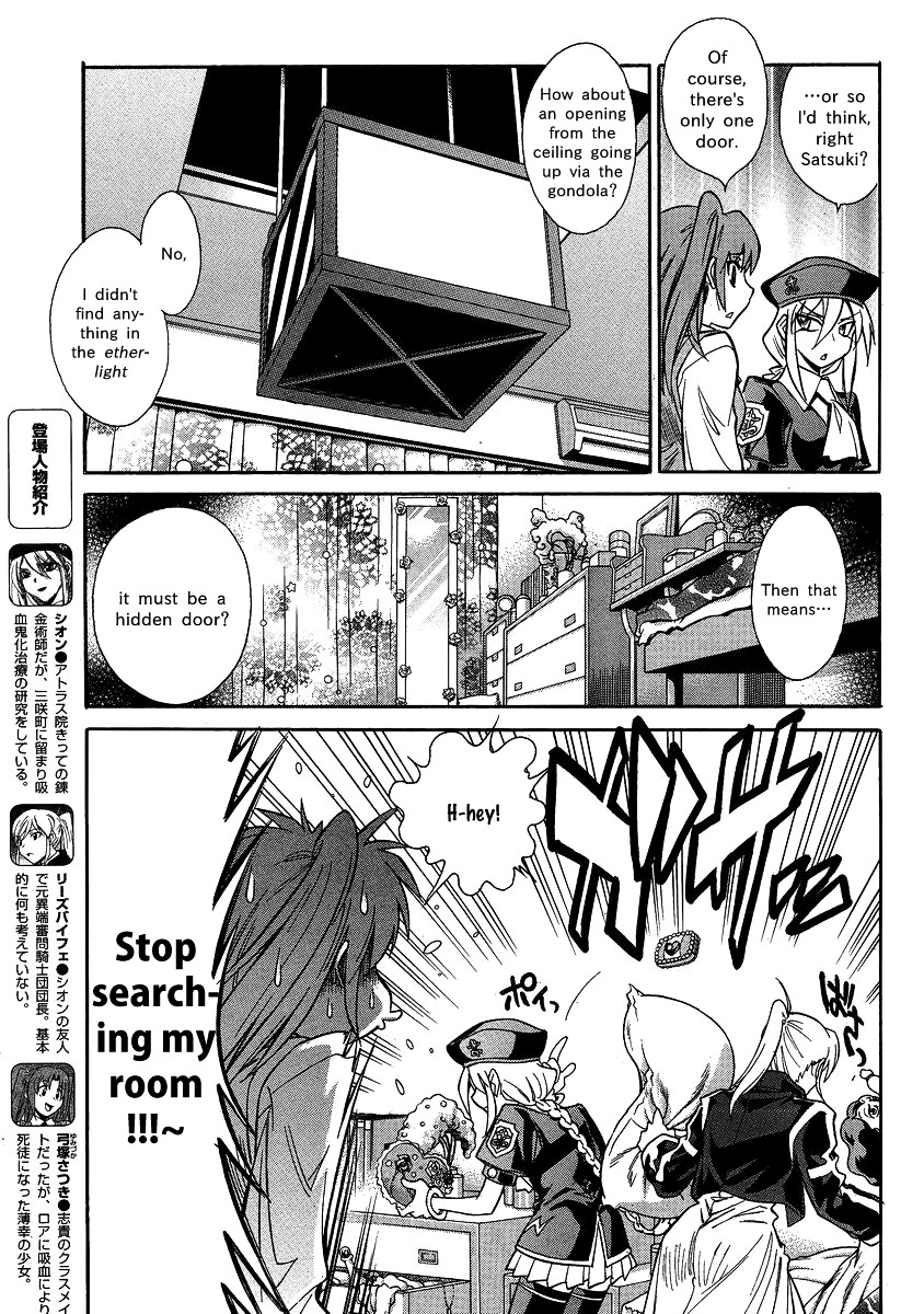 Melty Blood X Chapter 5.21 page 4 - Chapter 5 : Route5 - Misaki-chou ~21:35~
