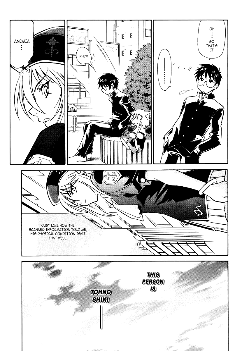 Melty Blood Chapter 1 page 13 - Chapter 1: ACT.1 - Rumor