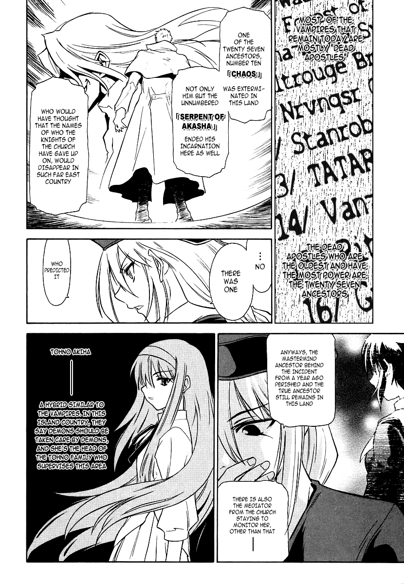 Melty Blood Chapter 1 page 16 - Chapter 1: ACT.1 - Rumor