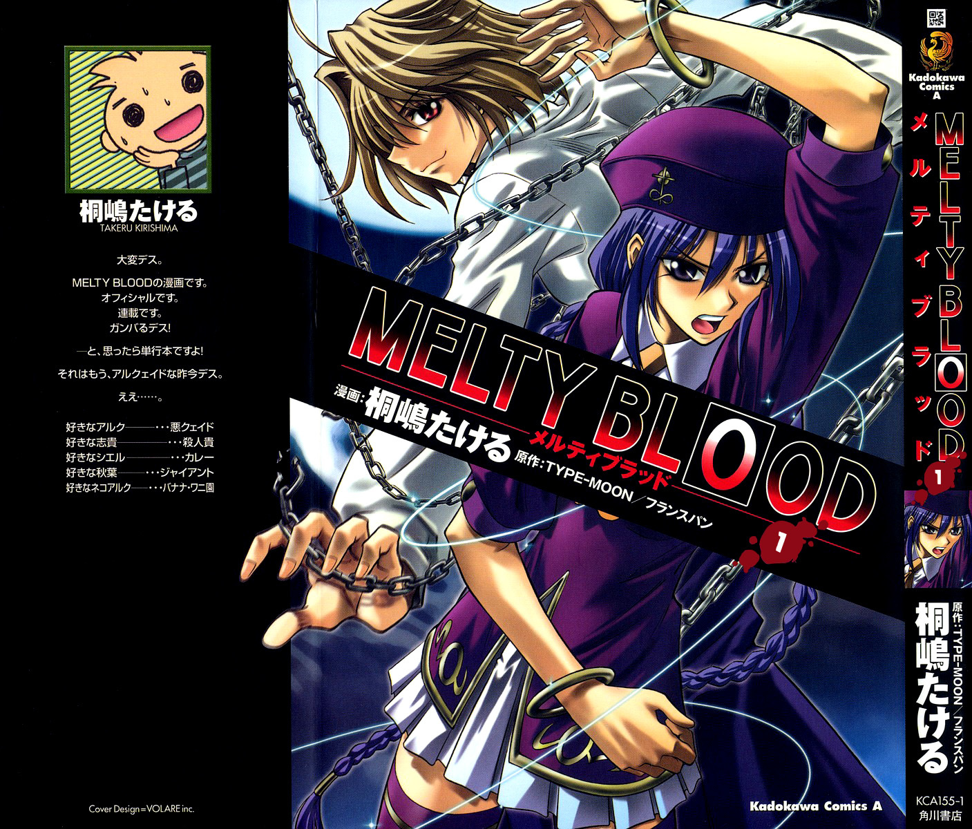Melty Blood Chapter 1 page 37 - Chapter 1: ACT.1 - Rumor