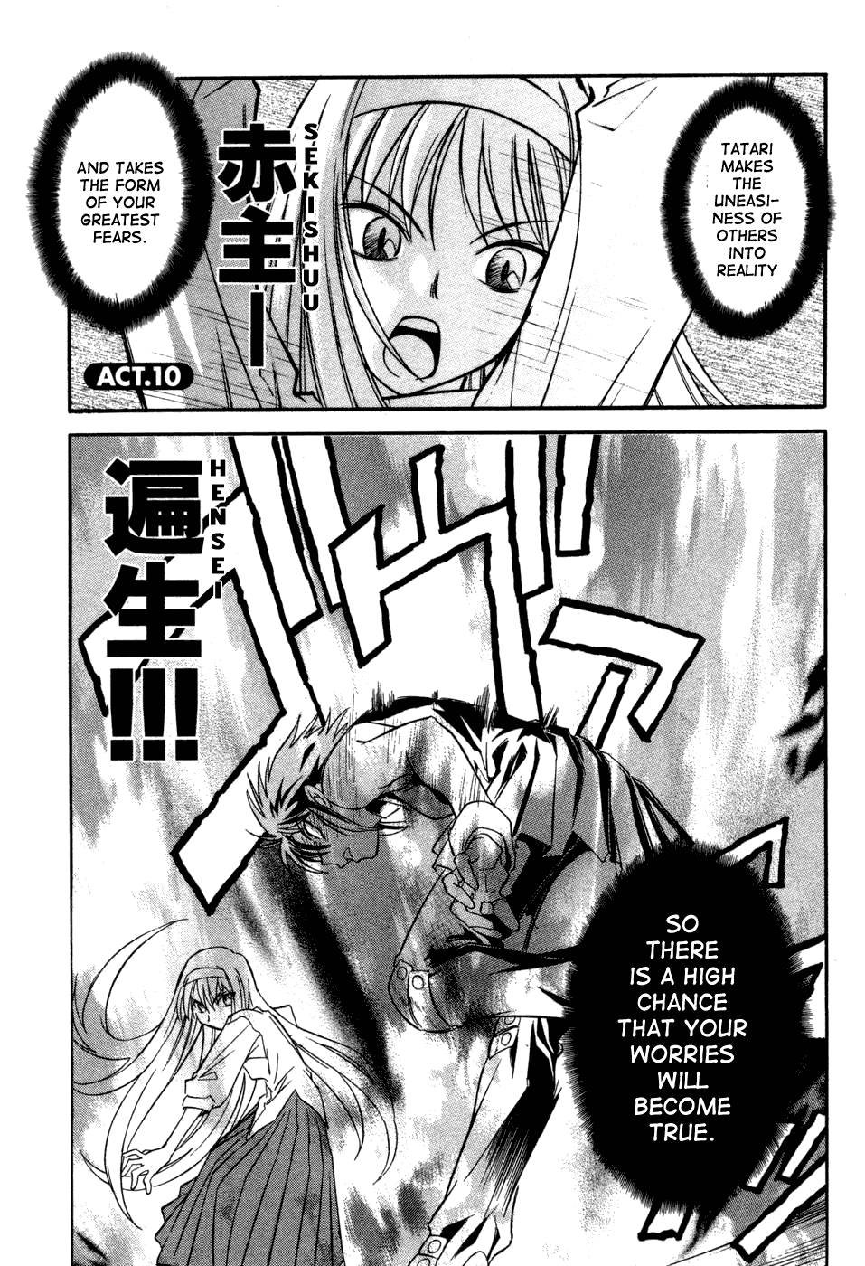 Melty Blood Chapter 10 page 2 - Chapter 10: ACT.10 - Nightmare