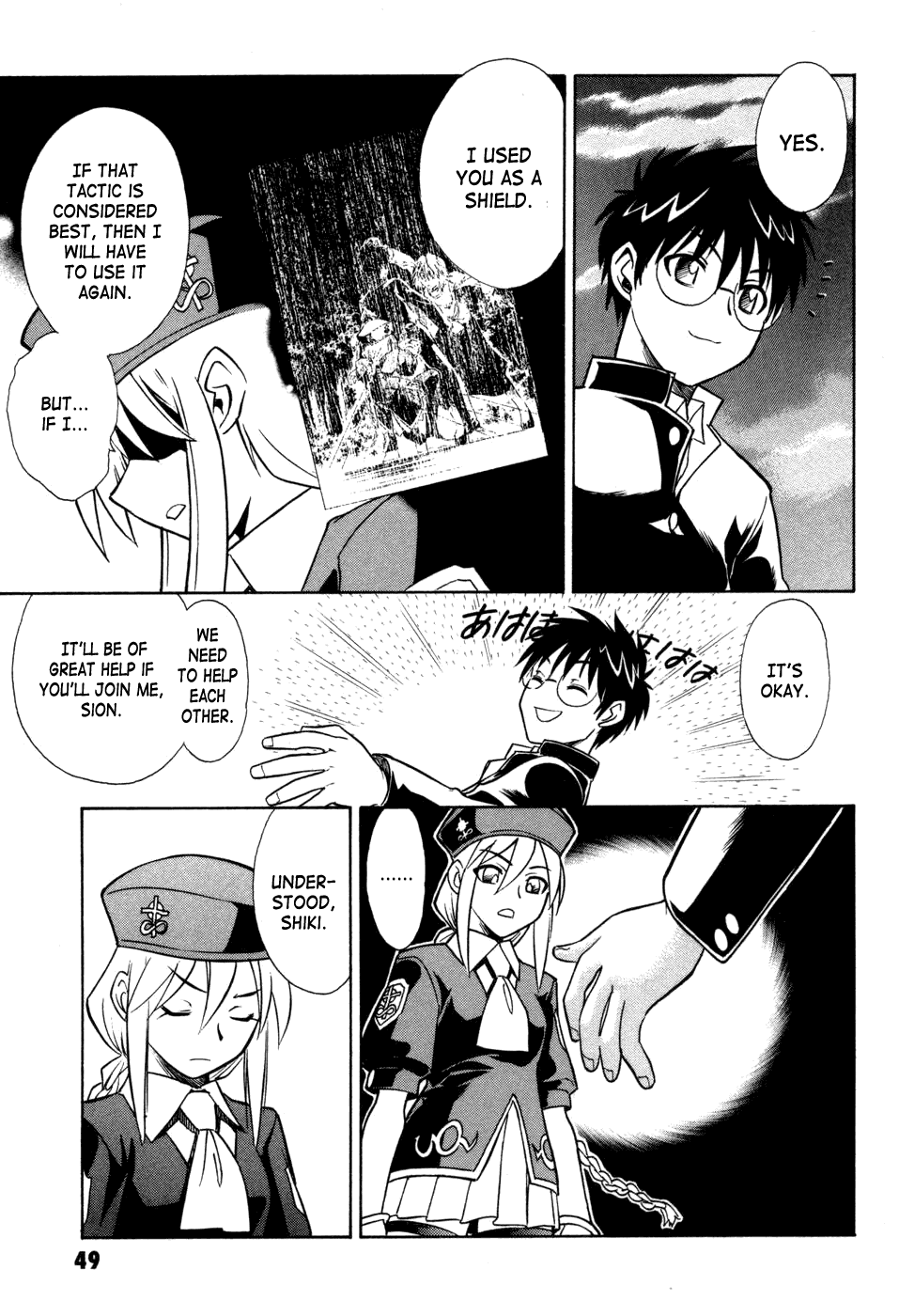 Melty Blood Chapter 10 page 21 - Chapter 10: ACT.10 - Nightmare