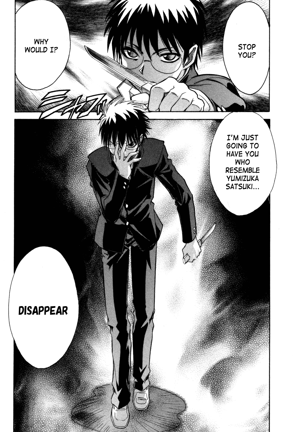 Melty Blood Chapter 10 page 47 - Chapter 10: ACT.10 - Nightmare